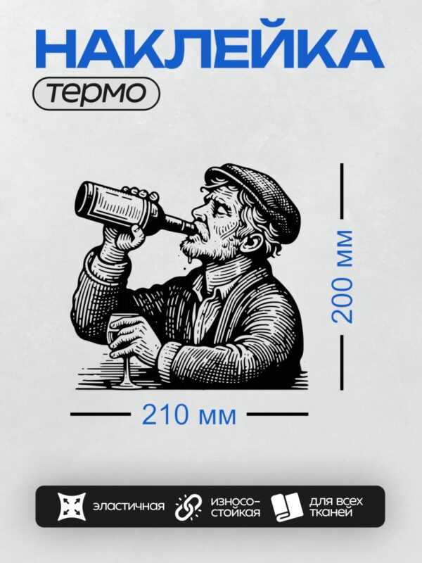 Термонаклейка на одежду DTF / Черно-белый портрет мужчины с бородой и шляпой.