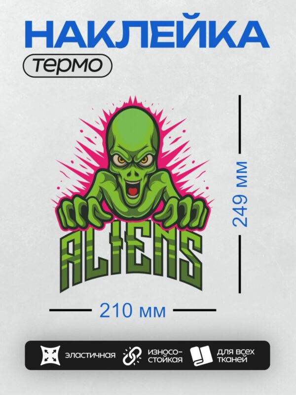 Термонаклейка на одежду DTF / Зеленый инопланетянин с большими глазами и красной пастью.