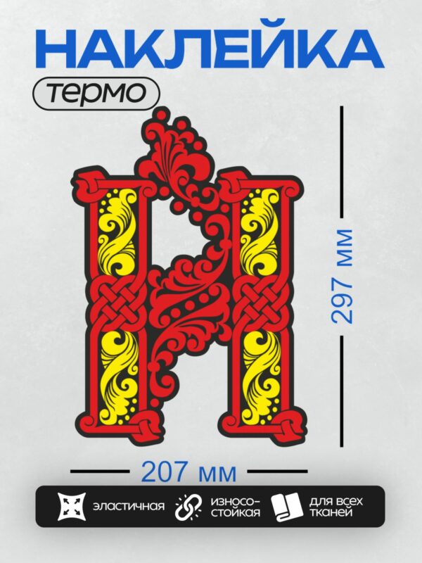 Термонаклейка на одежду DTF / На этот вопрос я не отвечу, потому что не очень разбираюсь.