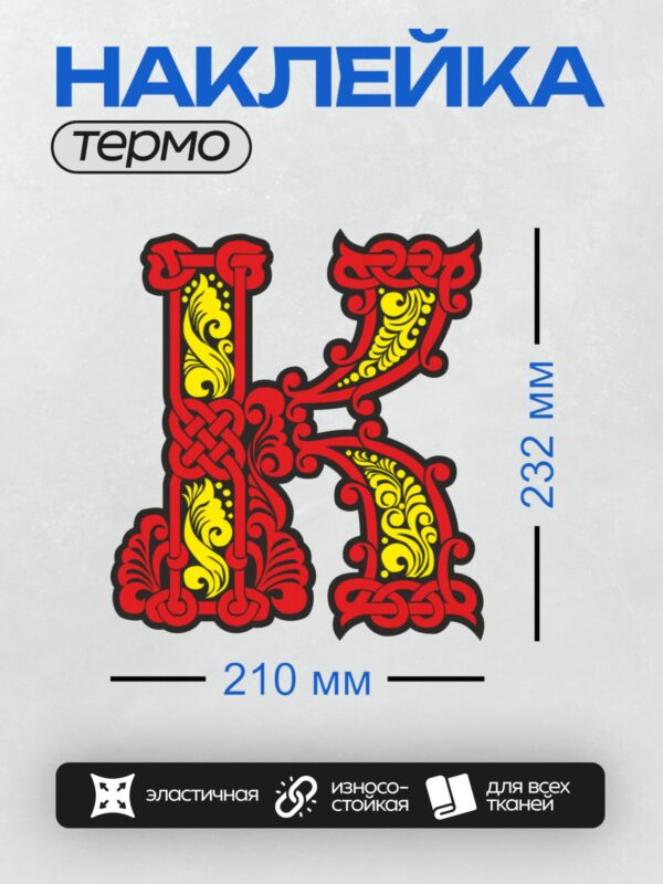 Термонаклейка на одежду DTF / Есть темы, в которых я могу ошибиться. Лучше промолчу.