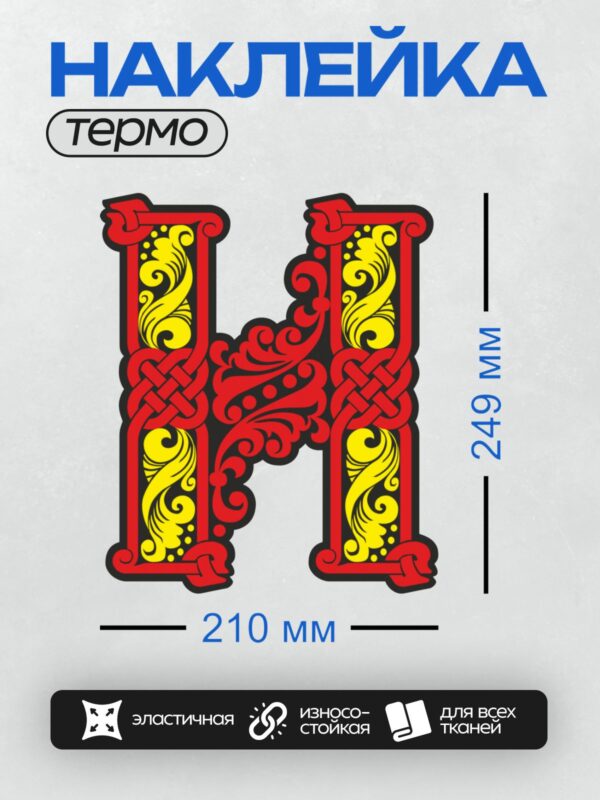 Термонаклейка на одежду DTF / Есть темы, в которых я могу ошибиться. Лучше промолчу.