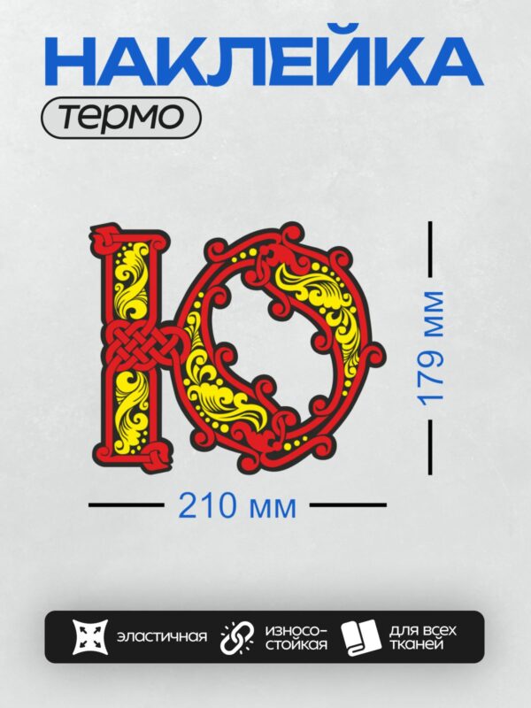 Термонаклейка на одежду DTF / Есть темы, в которых я могу ошибиться. Лучше промолчу.