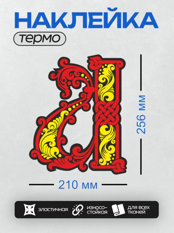 Термонаклейка на одежду DTF / На этот вопрос я не отвечу, потому что не очень разбираюсь.
