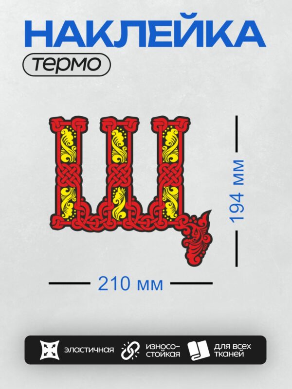 Термонаклейка на одежду DTF / Есть темы, в которых я могу ошибиться. Лучше промолчу.