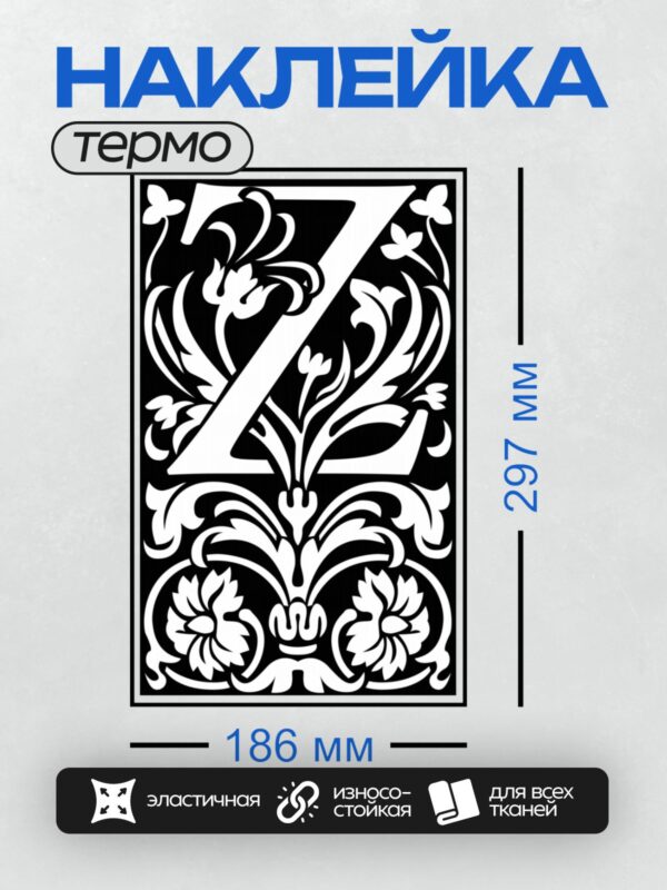 Термонаклейка на одежду DTF / На этот вопрос я не отвечу, потому что не очень разбираюсь.