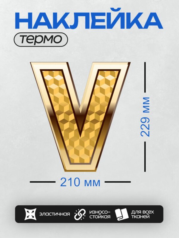 Термонаклейка на одежду DTF / На этот вопрос я не отвечу, потому что не очень разбираюсь.
