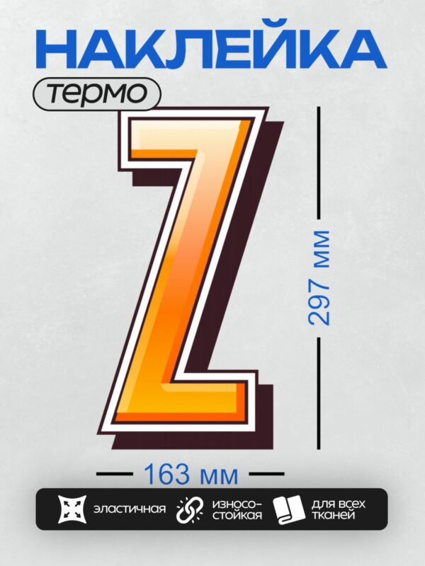 Термонаклейка на одежду DTF / На этот вопрос я не отвечу, потому что не очень разбираюсь.