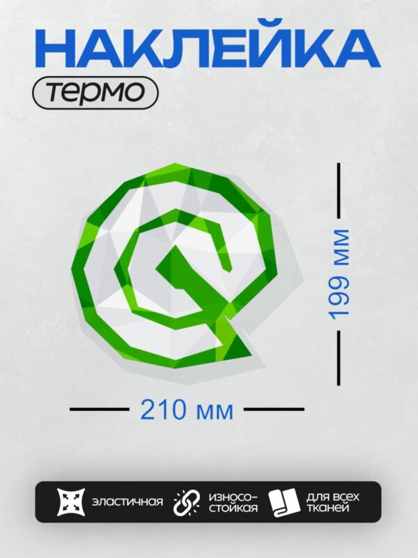 Термонаклейка на одежду DTF / Зеленый абстрактный цветок в геометрическом стиле.