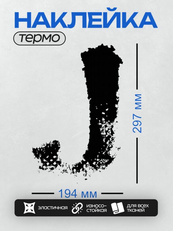 Термонаклейка на одежду DTF / Силуэт штата Флорида, США, на белом фоне.