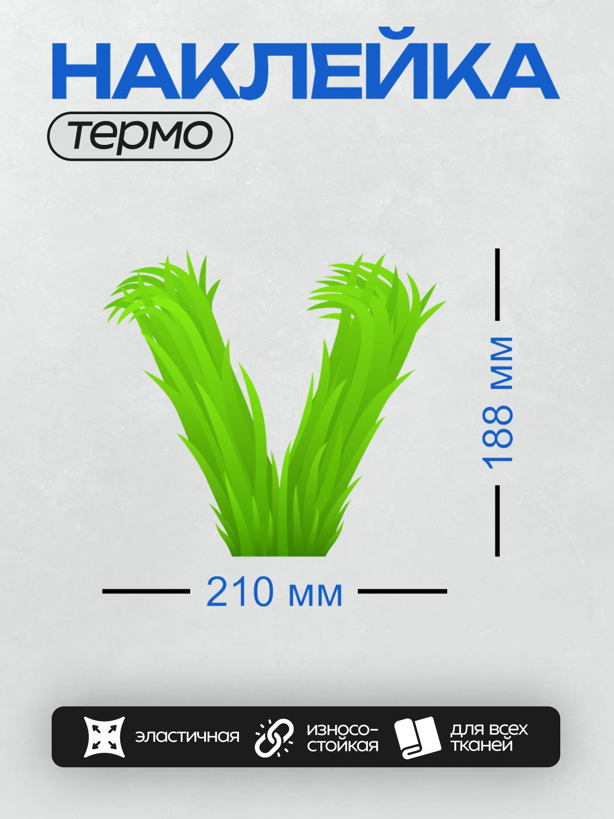 Термонаклейка на одежду DTF / На этот вопрос я не отвечу, потому что не очень разбираюсь.