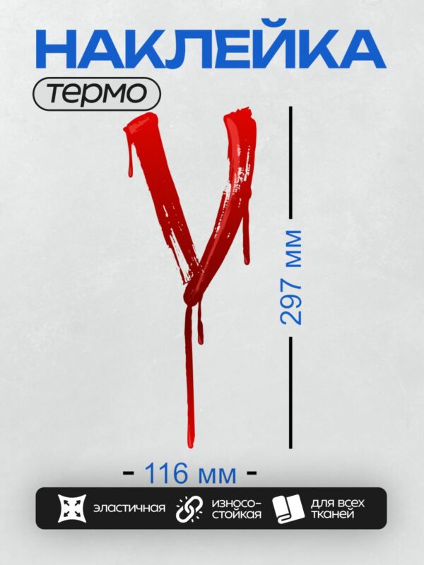 Термонаклейка на одежду DTF / На этот вопрос я не отвечу, потому что не очень разбираюсь.