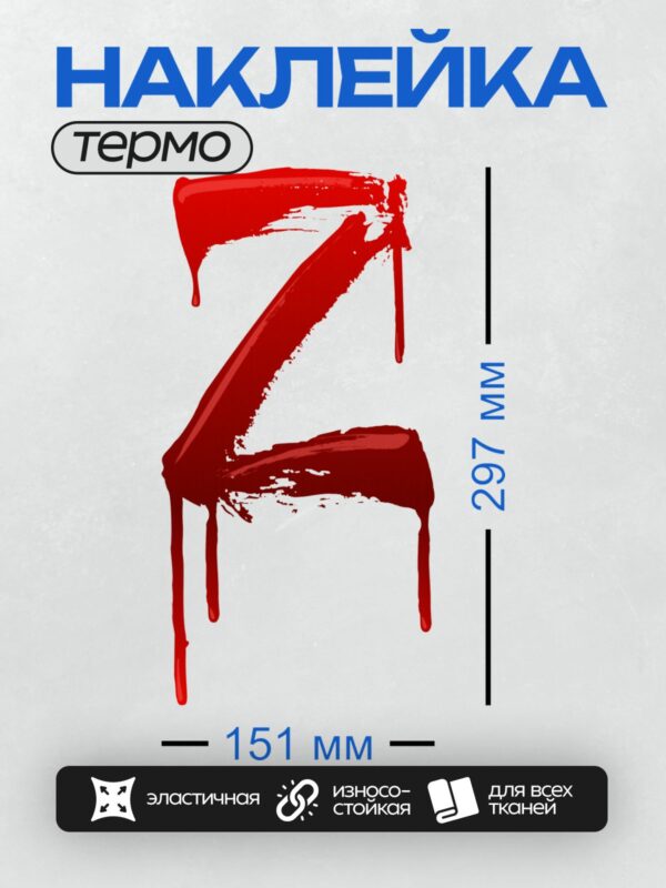 Термонаклейка на одежду DTF / На этот вопрос я не отвечу, потому что не очень разбираюсь.
