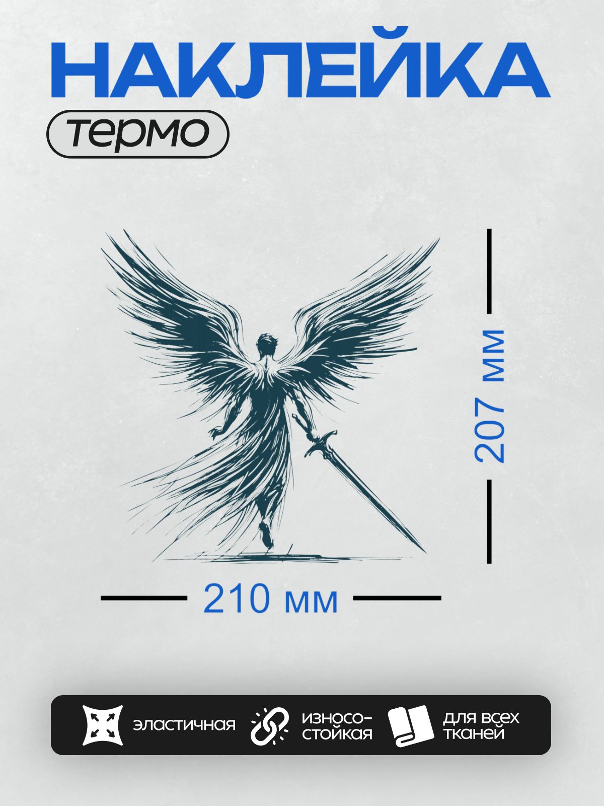 Термонаклейка на одежду DTF / На этот вопрос я не отвечу, потому что не очень разбираюсь.