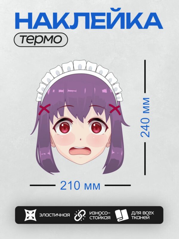 Термонаклейка на одежду DTF / Аниме-девушка с фиолетовыми волосами и красными глазами.