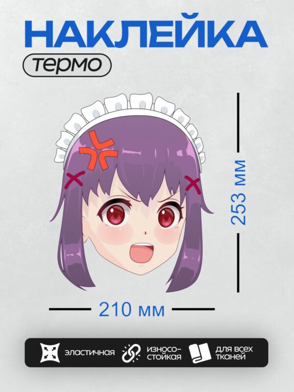Термонаклейка на одежду DTF / Аниме-девушка с фиолетовыми волосами и красными глазами.