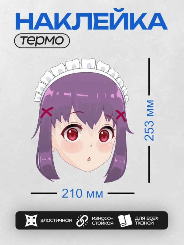 Термонаклейка на одежду DTF / Аниме-девушка с фиолетовыми волосами и красными глазами.