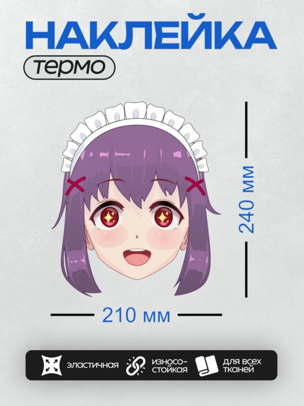 Термонаклейка на одежду DTF / Аниме-девушка с фиолетовыми волосами, красными глазами и белым чепчиком горничной.