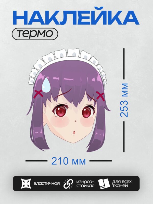 Термонаклейка на одежду DTF / Аниме-девушка с фиолетовыми волосами, красными глазами, каплей пота и красными крестами на лбу.