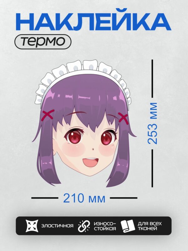 Термонаклейка на одежду DTF / Аниме-девушка с фиолетовыми волосами и красными глазами.