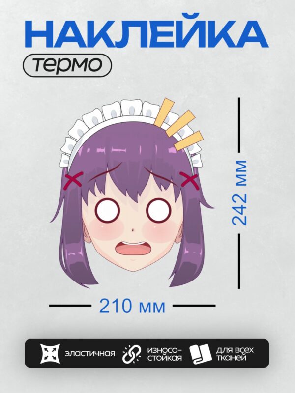 Термонаклейка на одежду DTF / Аниме-девочка с фиолетовыми волосами, удивленным выражением лица, красными крестами на лбу и белым ободком с рюшами.