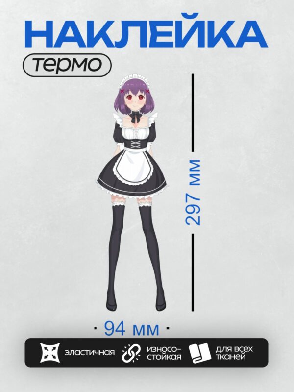 Термонаклейка на одежду DTF / Аниме-горничная с фиолетовыми волосами и красными глазами.