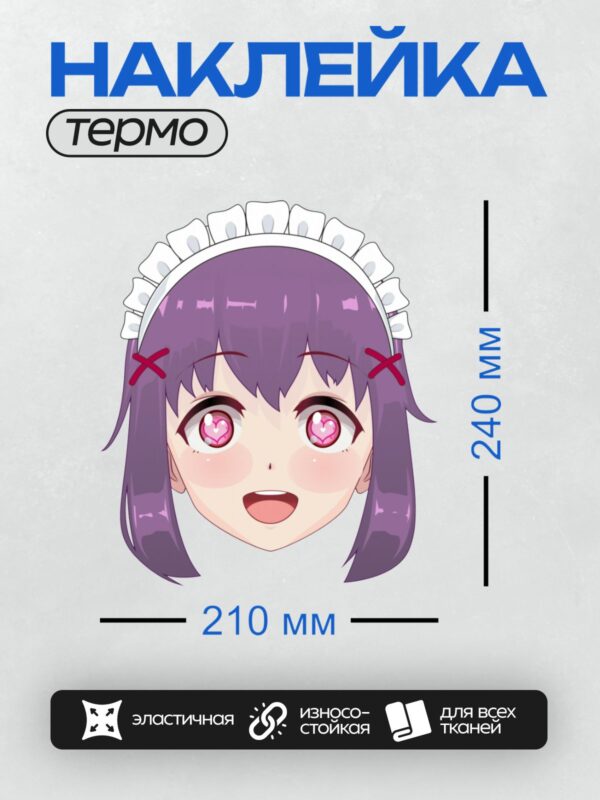Термонаклейка на одежду DTF / Аниме-девушка с фиолетовыми волосами, глазами-сердечками и красными крестиками на лбу.