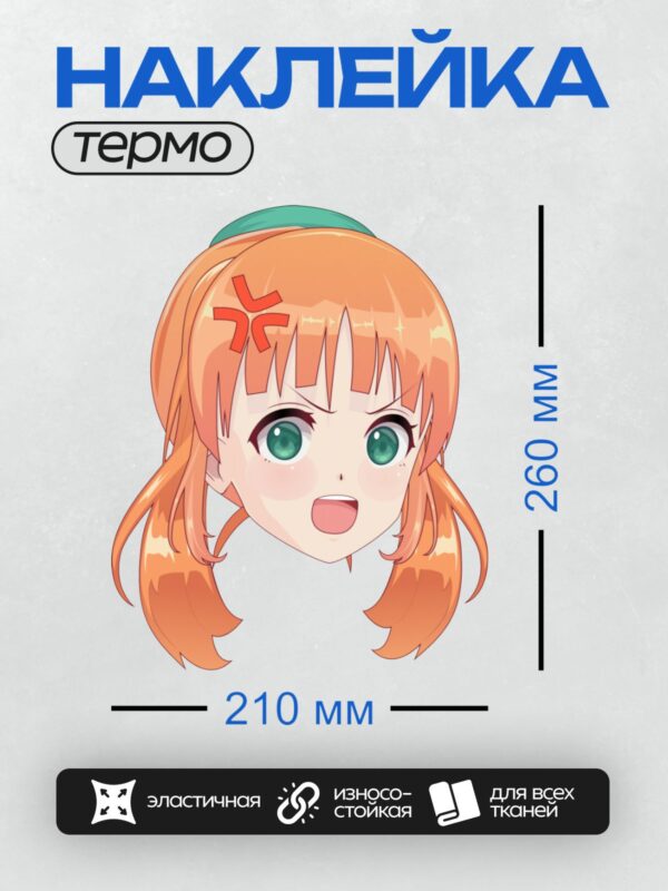 Термонаклейка на одежду DTF / Аниме-девочка с оранжевыми волосами и красным крестом на лбу.