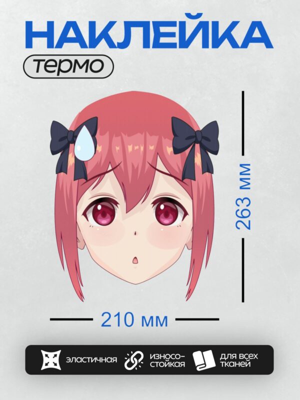 Термонаклейка на одежду DTF / Аниме-девочка с розовыми волосами и большими глазами.