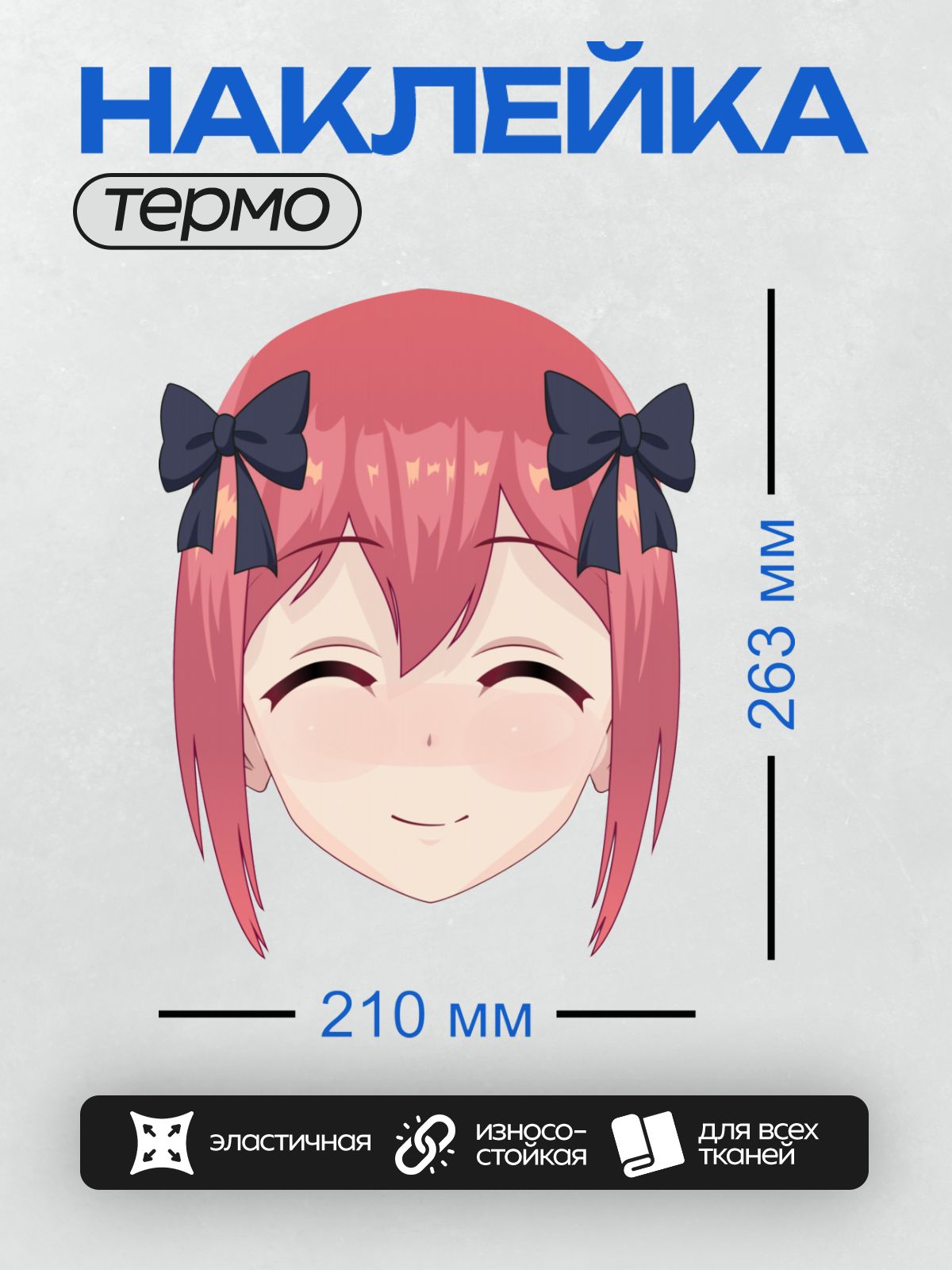 Термонаклейка на одежду DTF / Аниме-девушка с розовыми волосами и черными бантиками.