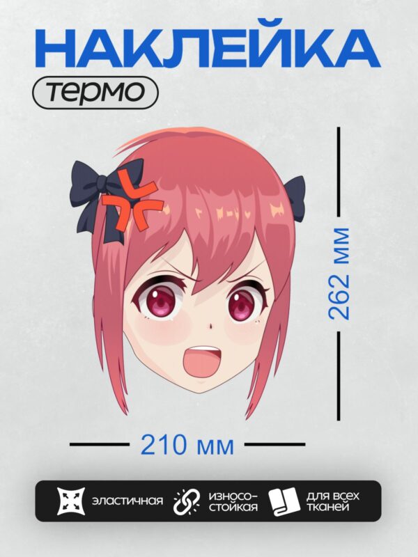 Термонаклейка на одежду DTF / Аниме-девочка с розовыми волосами и красным крестом на лбу.