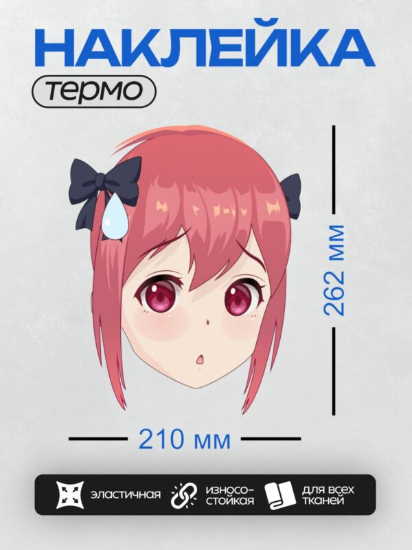 Термонаклейка на одежду DTF / Аниме-девушка с розовыми волосами, большими глазами и бантом.