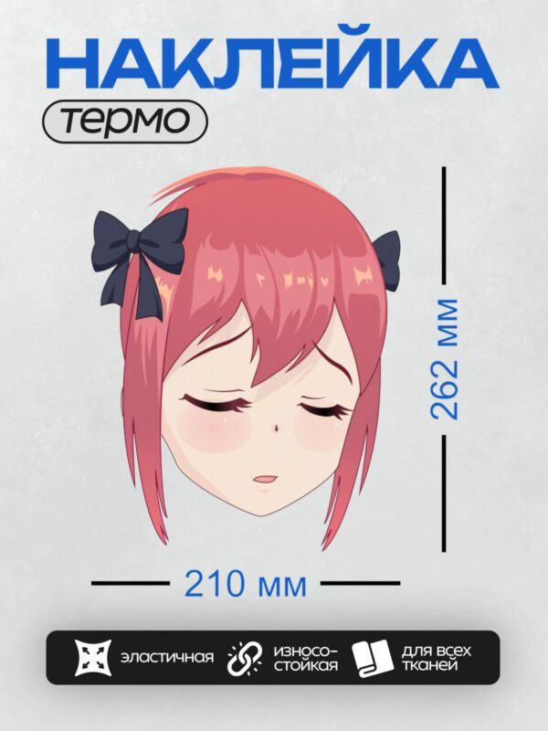 Термонаклейка на одежду DTF / Аниме-девочка с розовыми волосами и черными бантиками.