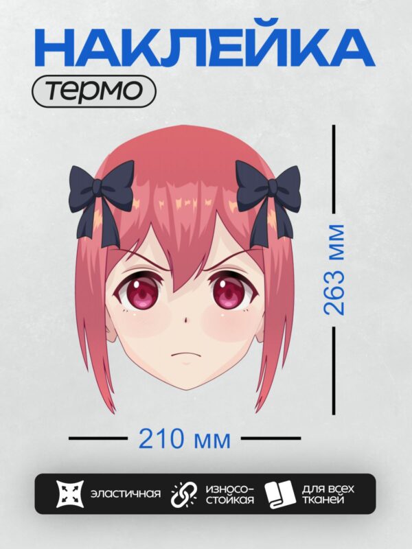 Термонаклейка на одежду DTF / Аниме-девушка с розовыми волосами, красными глазами и бантиками.