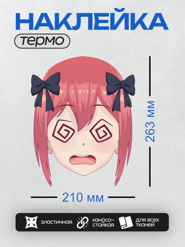 Термонаклейка на одежду DTF / Аниме-девочка с розовыми волосами, бантиками и спиралями в глазах.