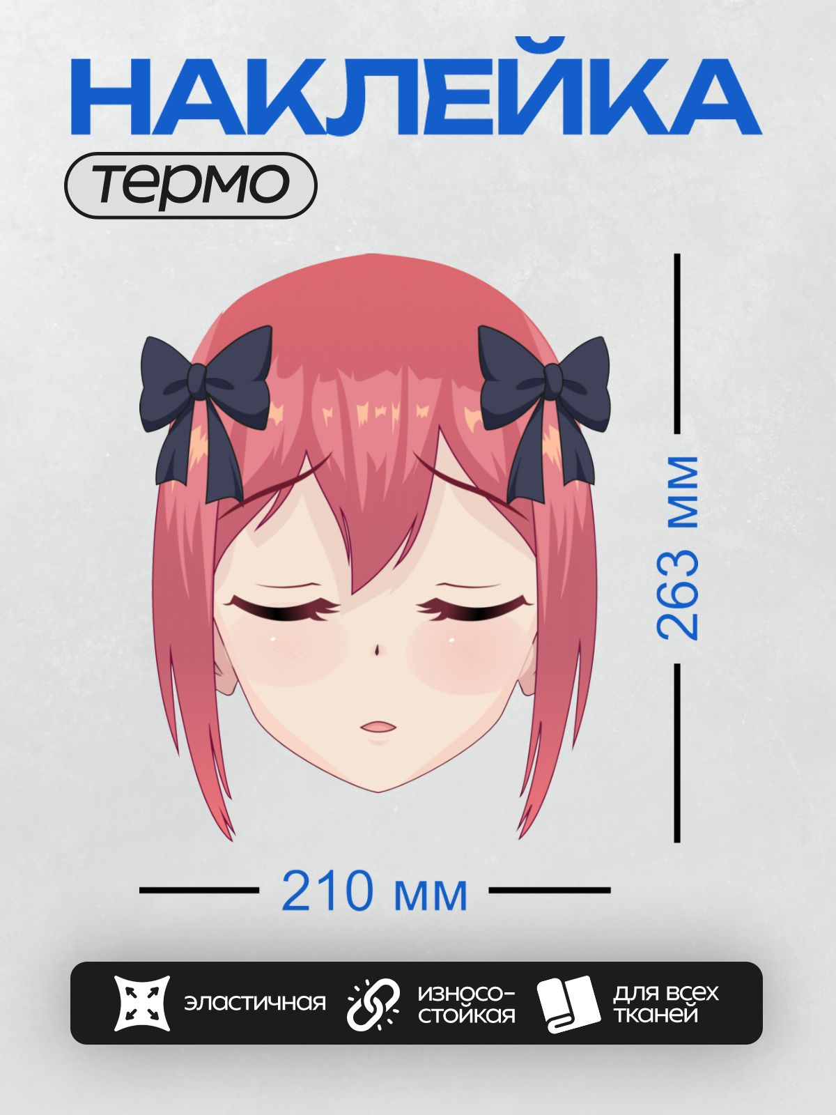 Термонаклейка на одежду DTF / Аниме-девушка с розовыми волосами и черными бантиками.