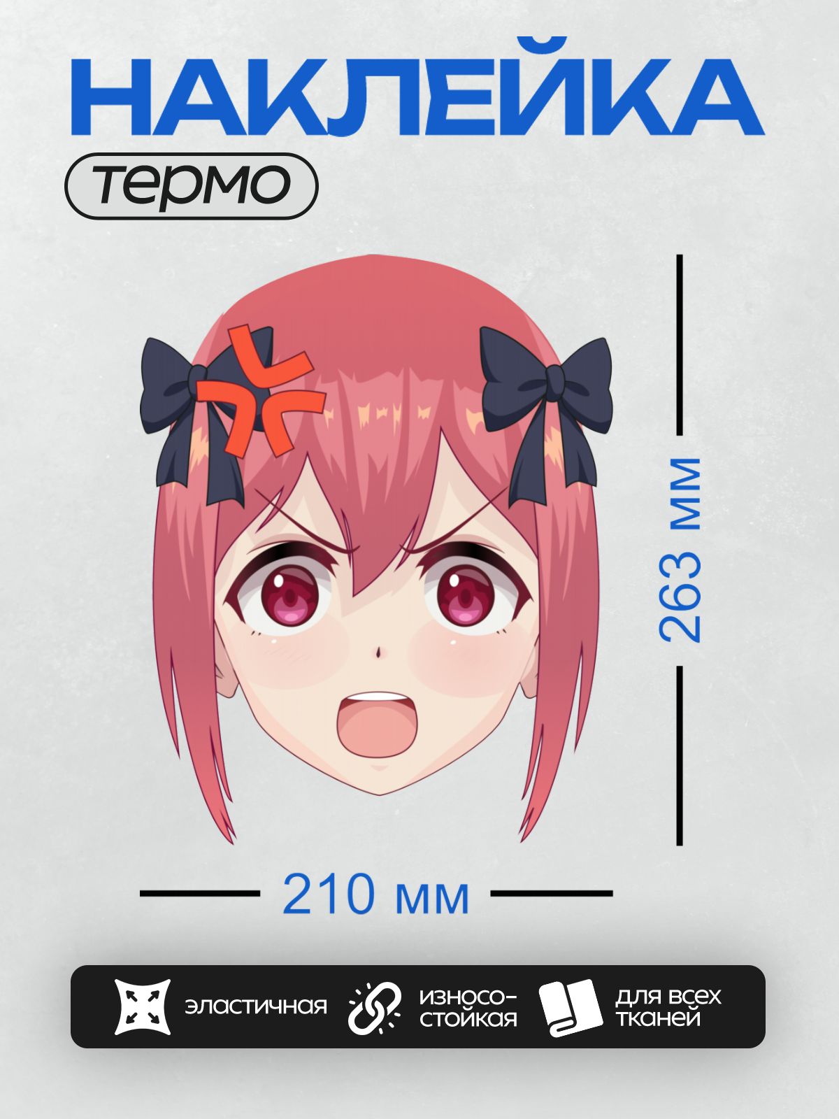 Термонаклейка на одежду DTF / Аниме-девушка с розовыми волосами, большими красными глазами, двумя черными бантиками по бокам и красным бантиком сверху.