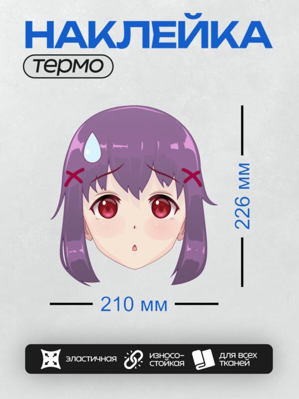 Термонаклейка на одежду DTF / Аниме-девушка с фиолетовыми волосами и красными глазами.