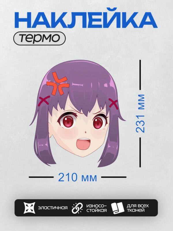 Термонаклейка на одежду DTF / Аниме-девушка с фиолетовыми волосами и красными глазами.