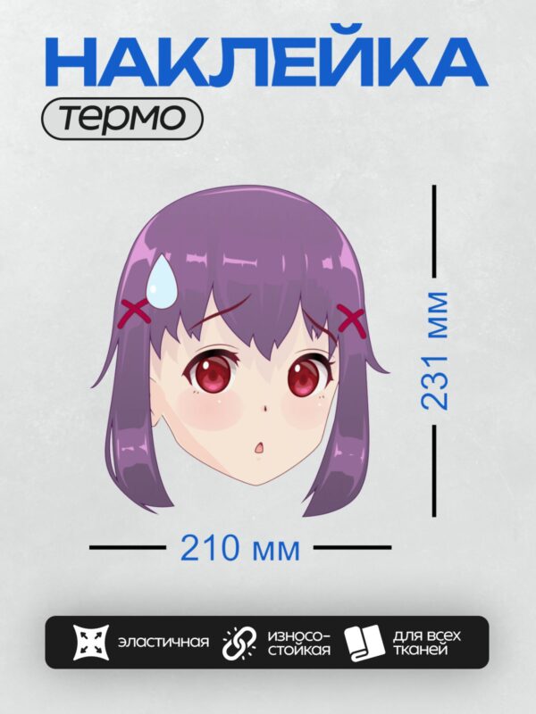 Термонаклейка на одежду DTF / Аниме-девушка с фиолетовыми волосами, красными глазами и крестиками на лбу.