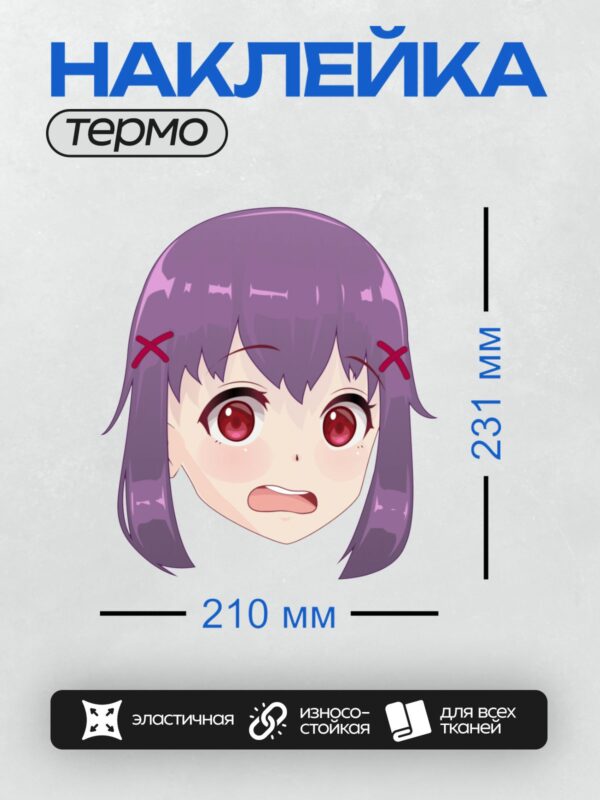 Термонаклейка на одежду DTF / Аниме-девочка с фиолетовыми волосами, большими красными глазами и красными крестиками на голове.
