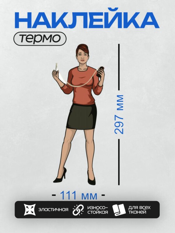 Термонаклейка на одежду DTF / Женщина в красной кофте держит телефон и провод.