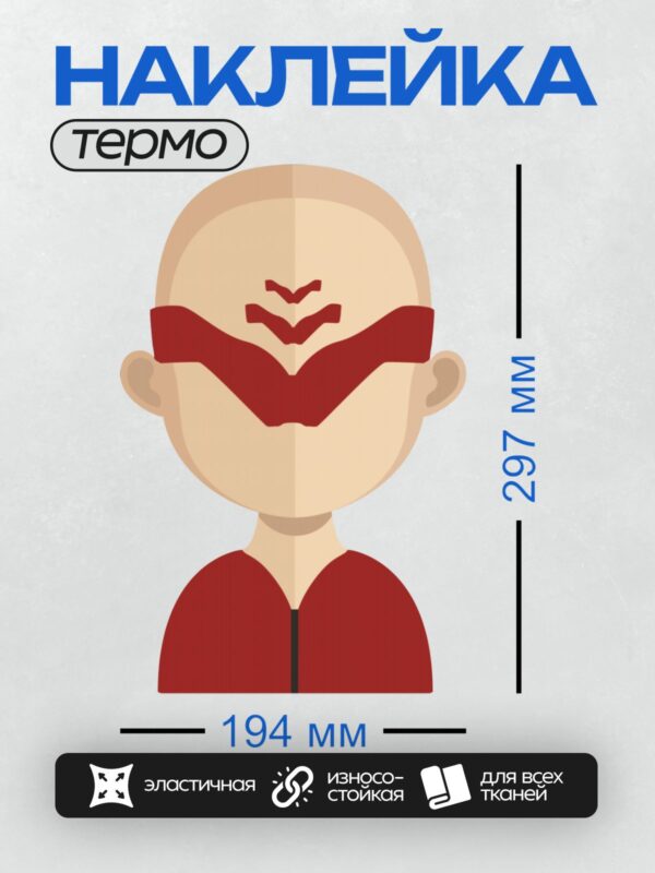 Термонаклейка на одежду DTF / Стилизованный человек в красном костюме с маской.