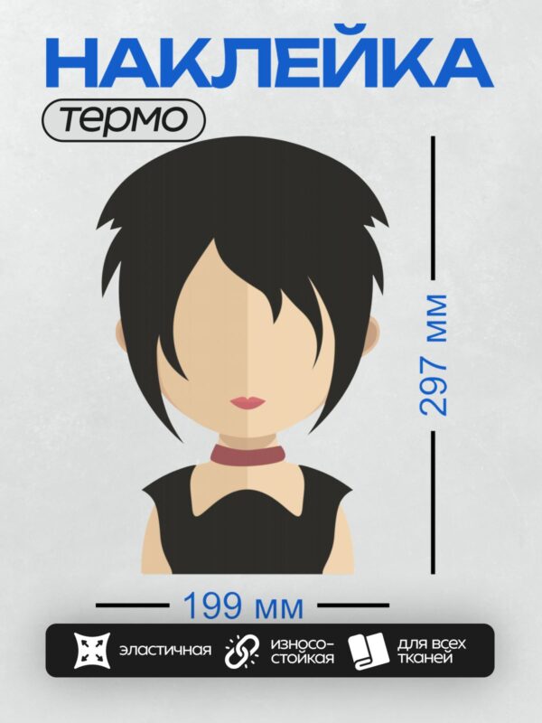 Термонаклейка на одежду DTF / Стилизованная девушка с черными волосами и чокером.