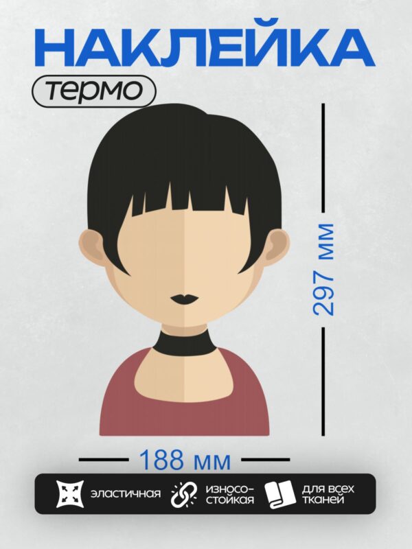 Термонаклейка на одежду DTF / Стилизованная женщина с черными волосами и чокером.