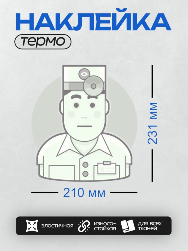 Термонаклейка на одежду DTF / Мультяшный хипстер в очках и клетчатой рубашке.