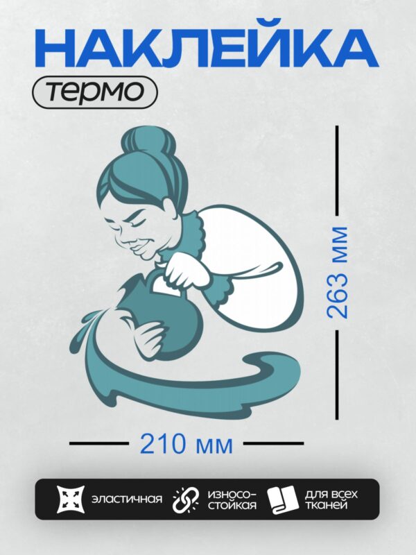 Термонаклейка на одежду DTF / Стилизованная женщина с длинными волосами в синем цвете.