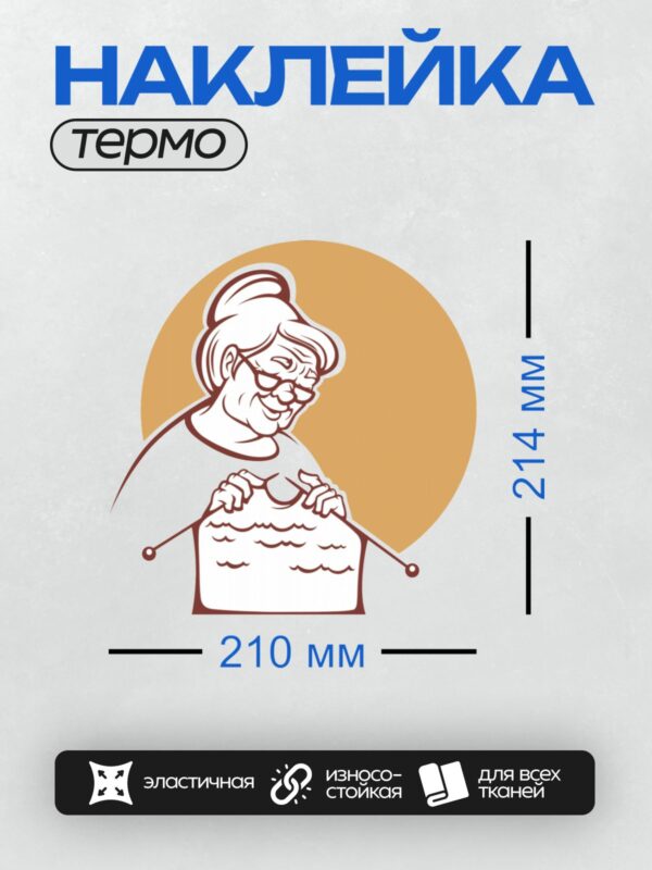 Термонаклейка на одежду DTF / Абстрактный ретро-автомобиль в черно-белом стиле.