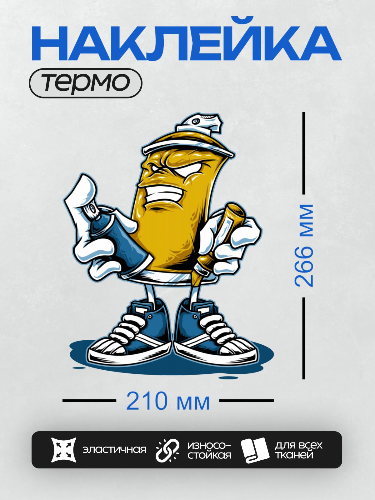 Термонаклейка на одежду DTF / Мультяшный картофель в спортивной одежде и кроссовках.