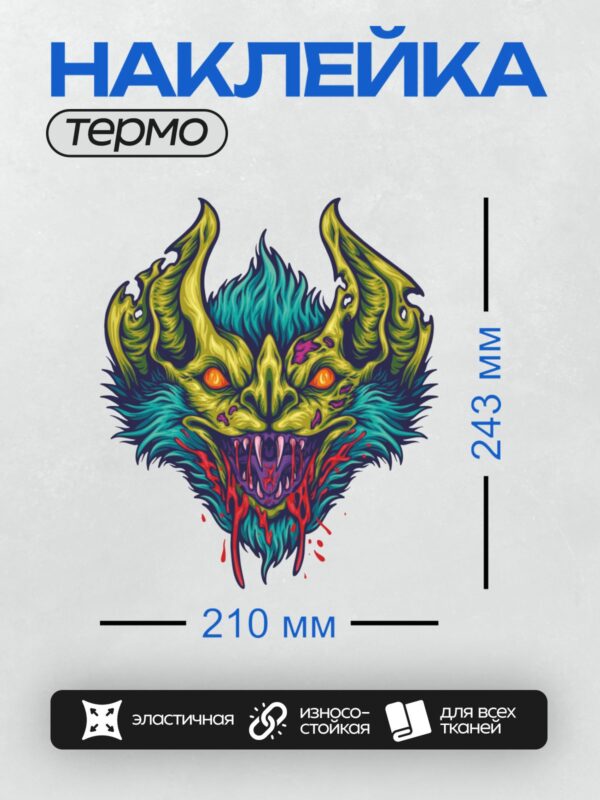 Термонаклейка на одежду DTF / Яркая летучая мышь с огненными глазами и острыми клыками.