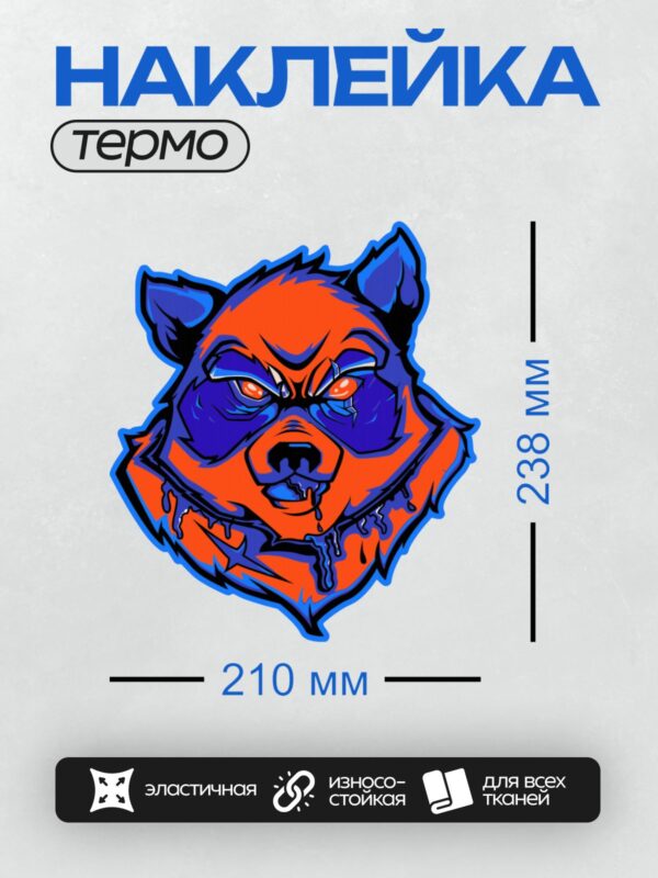 Термонаклейка на одежду DTF / Стилизованная голова медведя с яркими цветами и агрессивным выражением.